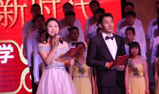 元旦联欢会主持人稿子