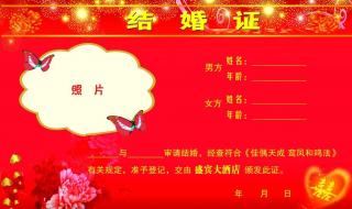 我国结婚证上印的是什么花 我国结婚证上印的是什么花