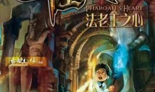 查理九世法老王之心简介 查理九世法老王之心 查理九世法老王之心简介 查理九世法老王之心