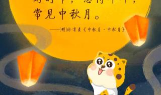 中秋韵味十足的句子 中秋韵味十足的句子