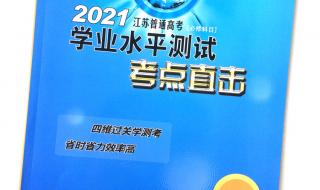 2021江苏高考第一名 2021江苏高考第一名