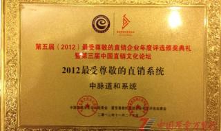 中脉国际中国区直销 中脉国际中国区直销