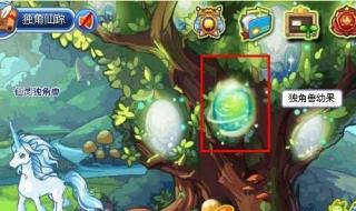 我的小天马12级,怎么快速升级 洛克王国小天马技能表