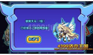 我的小天马12级,怎么快速升级 洛克王国小天马技能表