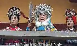 杨家将之女儿当自强 杨家将之女儿当自强