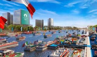 2024年奥运会开幕式 2024年奥运会开幕式