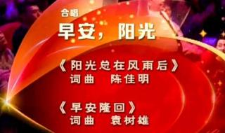 早安隆回歌曲歌词大全 早安隆回歌曲歌词大全