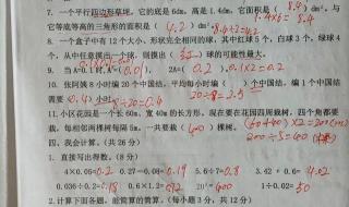 初三数学上册期末试卷 初三数学上册期末试卷