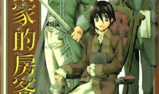 我的26岁女房客动漫在线看